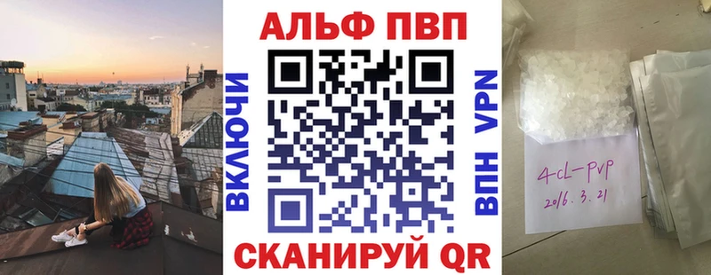 A-PVP СК  Купить где  Богородск 