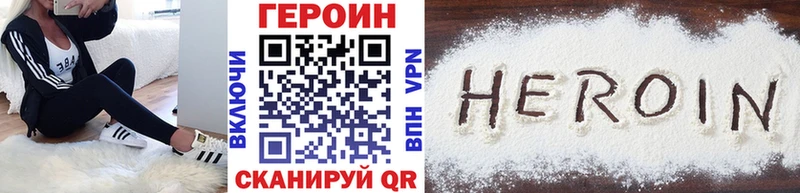 ГЕРОИН VHQ Купить закладки Богородск