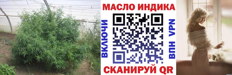 ТГК гашишное масло  Купить закладки  Богородск 